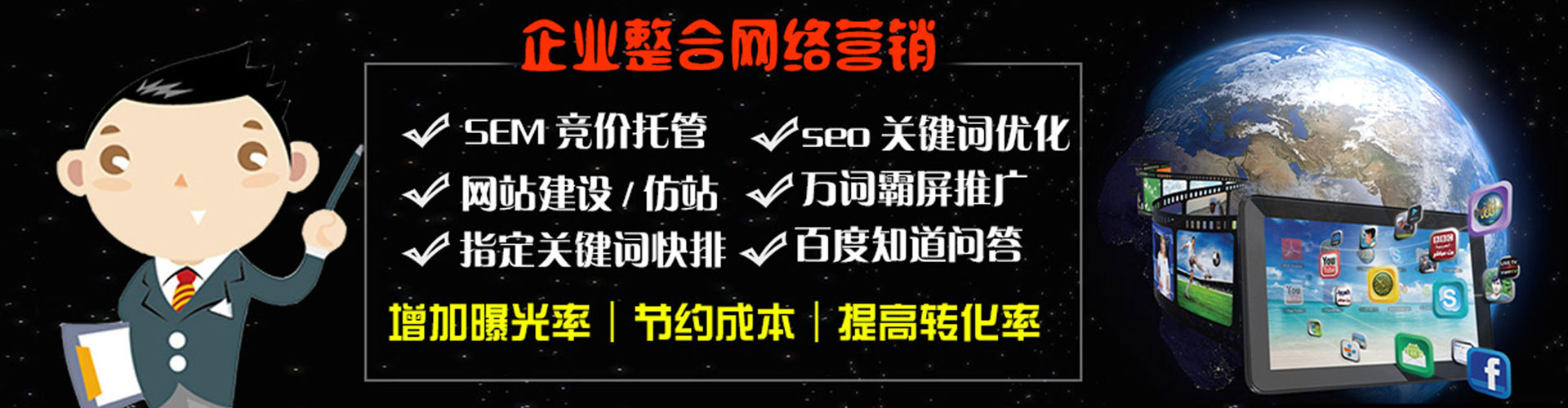 中江推广竞价