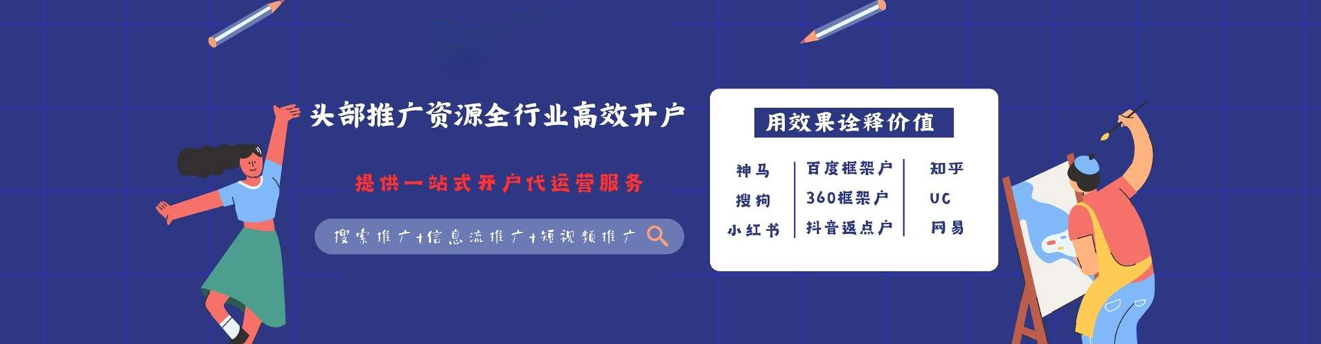 中江百度推广优化